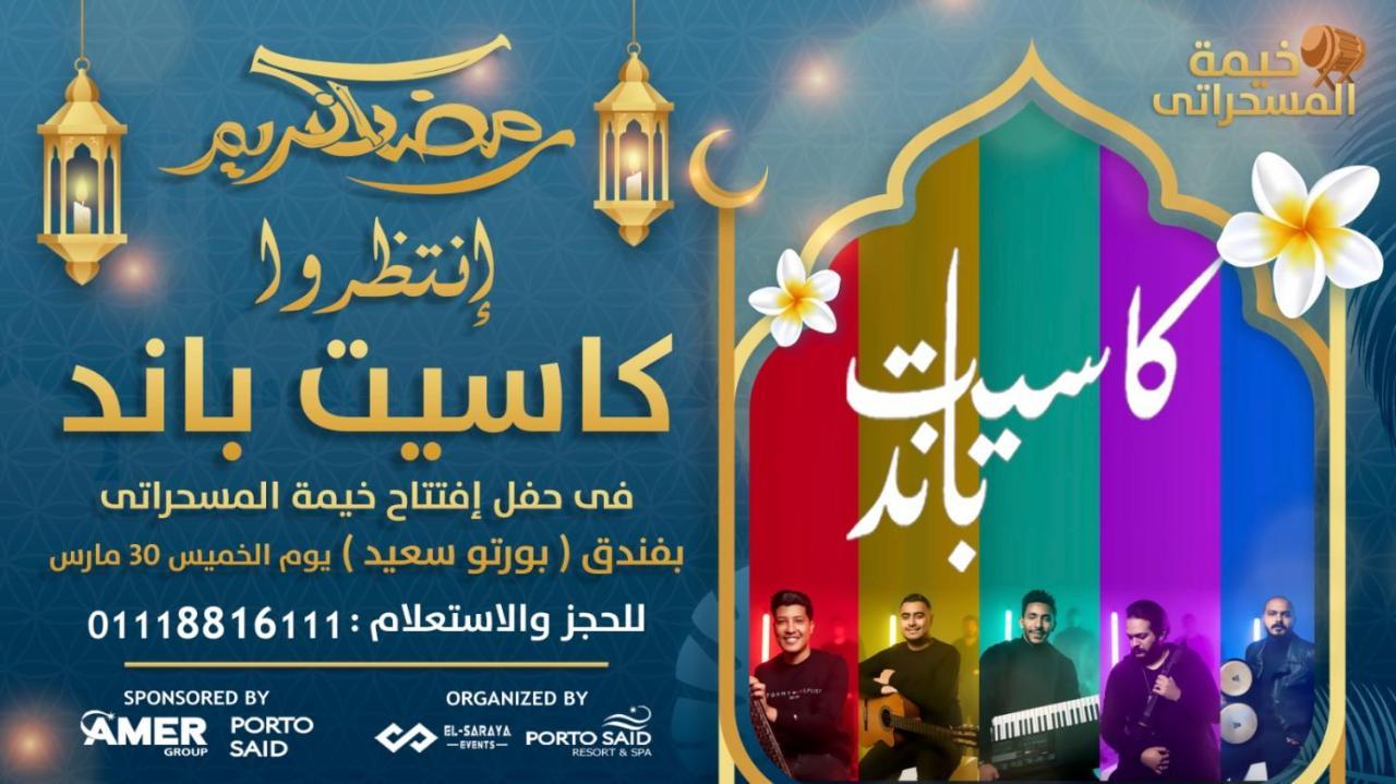 شاليه فندقي أرضي بحديقه خاصه في منتجع بورتوسعيد 'Ezbet Shalabi el-Rudi المظهر الخارجي الصورة