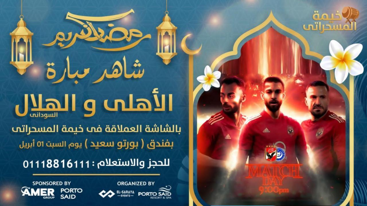 شاليه فندقي أرضي بحديقه خاصه في منتجع بورتوسعيد 'Ezbet Shalabi el-Rudi المظهر الخارجي الصورة
