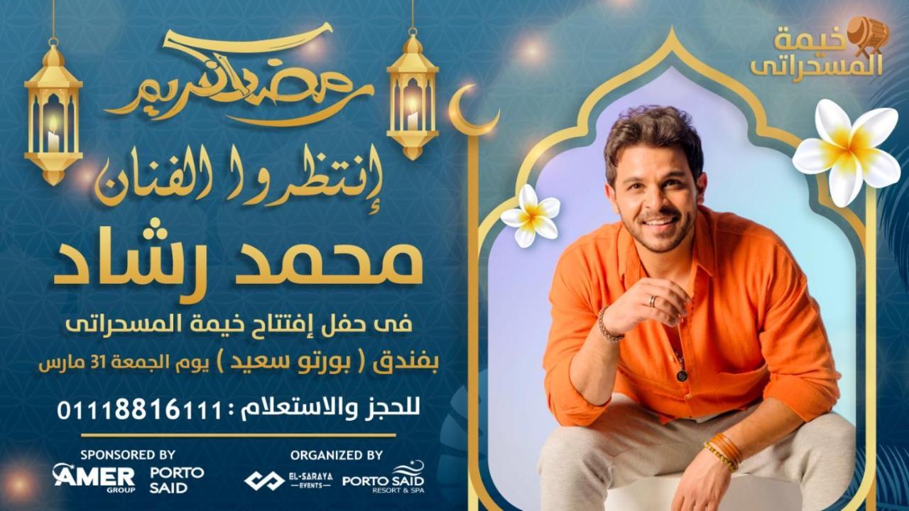شاليه فندقي أرضي بحديقه خاصه في منتجع بورتوسعيد 'Ezbet Shalabi el-Rudi المظهر الخارجي الصورة